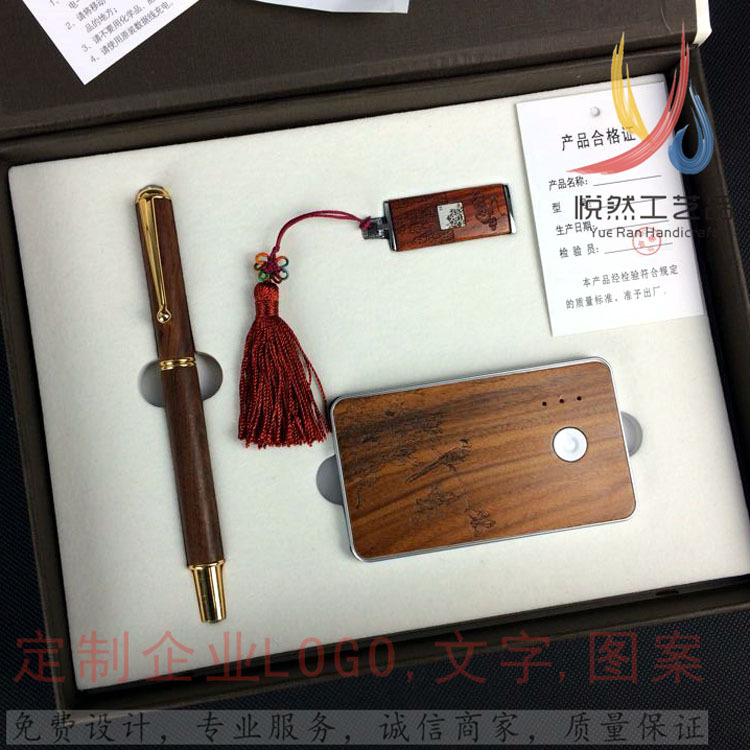 红木华章，能量随行 商务礼品三件套装尊享上市